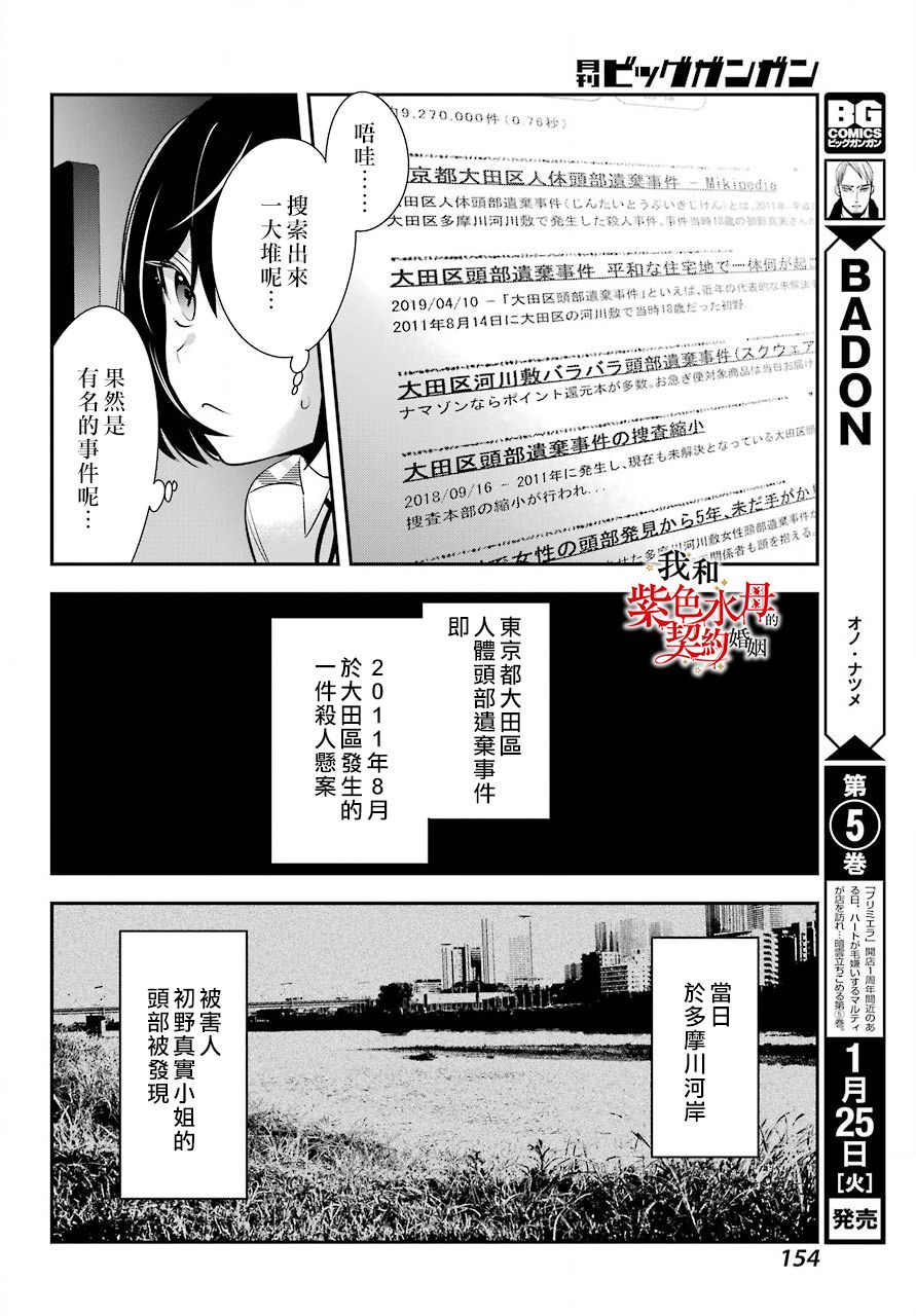 我的契约婚姻谎化脸骗漫画,第3话5图