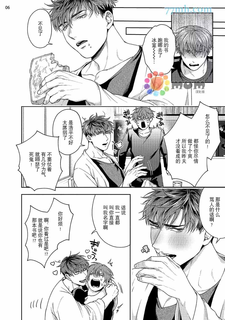 可恶黑粉草粉炎上漫画,续22图