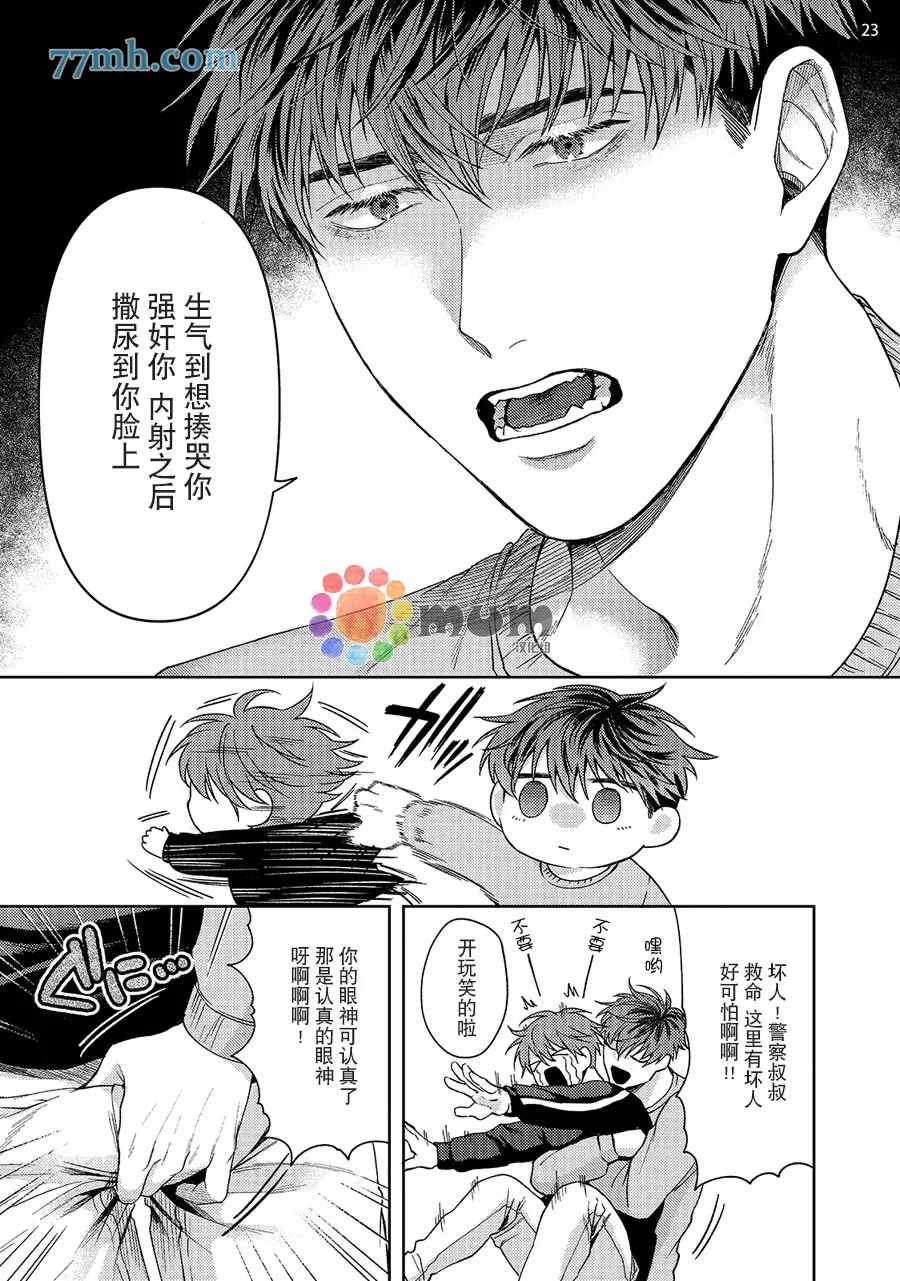 可恶黑粉草粉炎上漫画,续24图