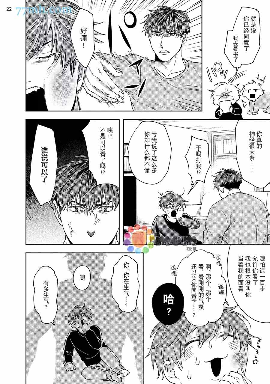 可恶黑粉草粉炎上漫画,续23图