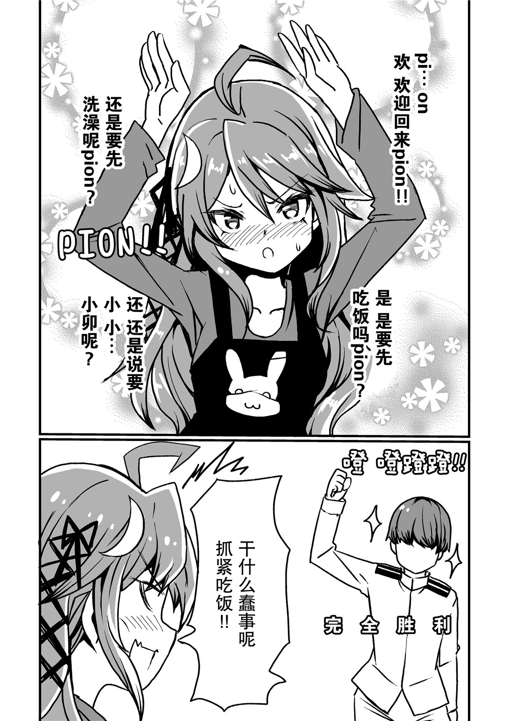 卯月29岁（婚）漫画,短篇4图