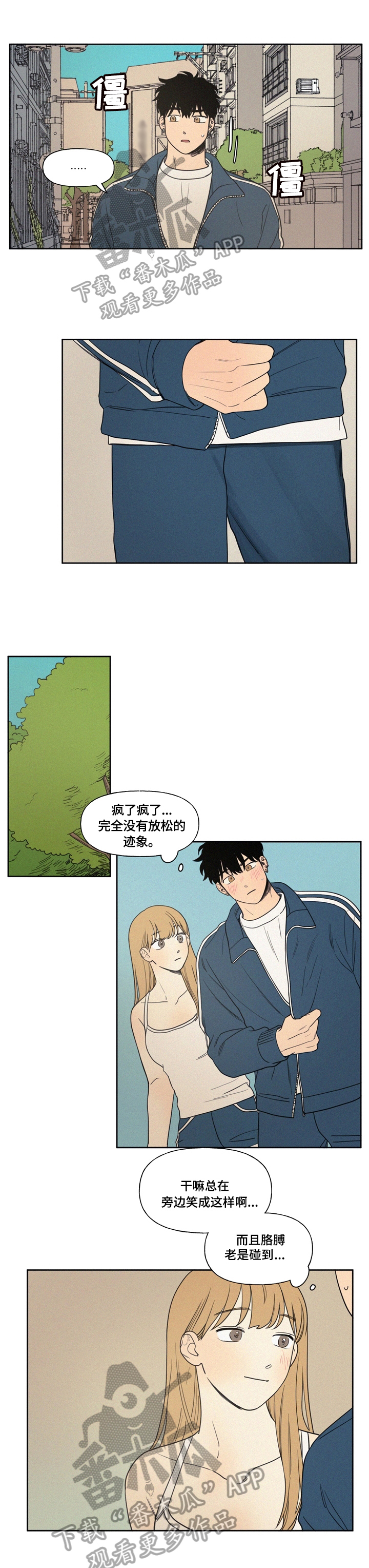 男性朋友们漫画,第7章：带回家1图