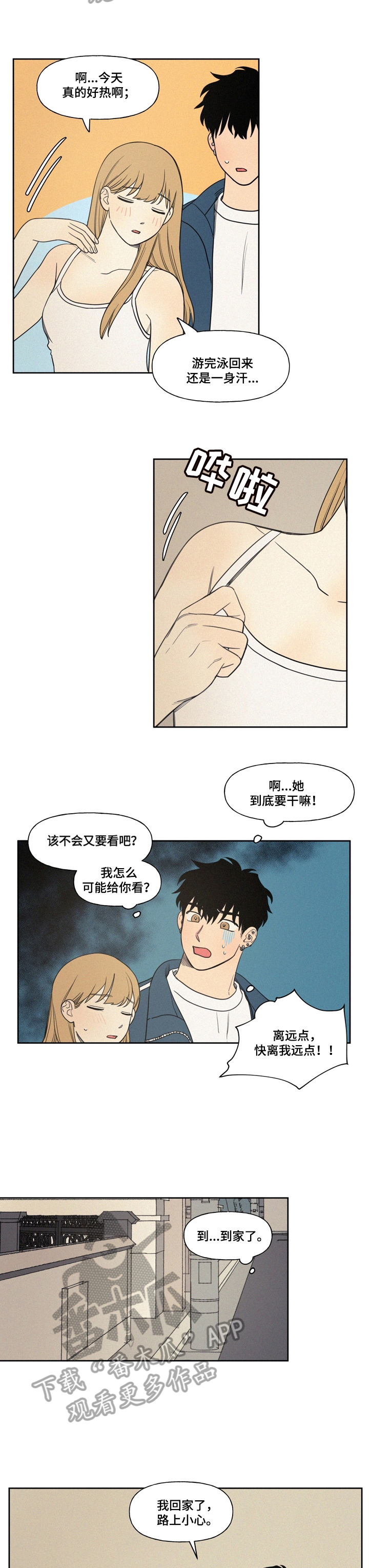 男性朋友们漫画,第7章：带回家2图