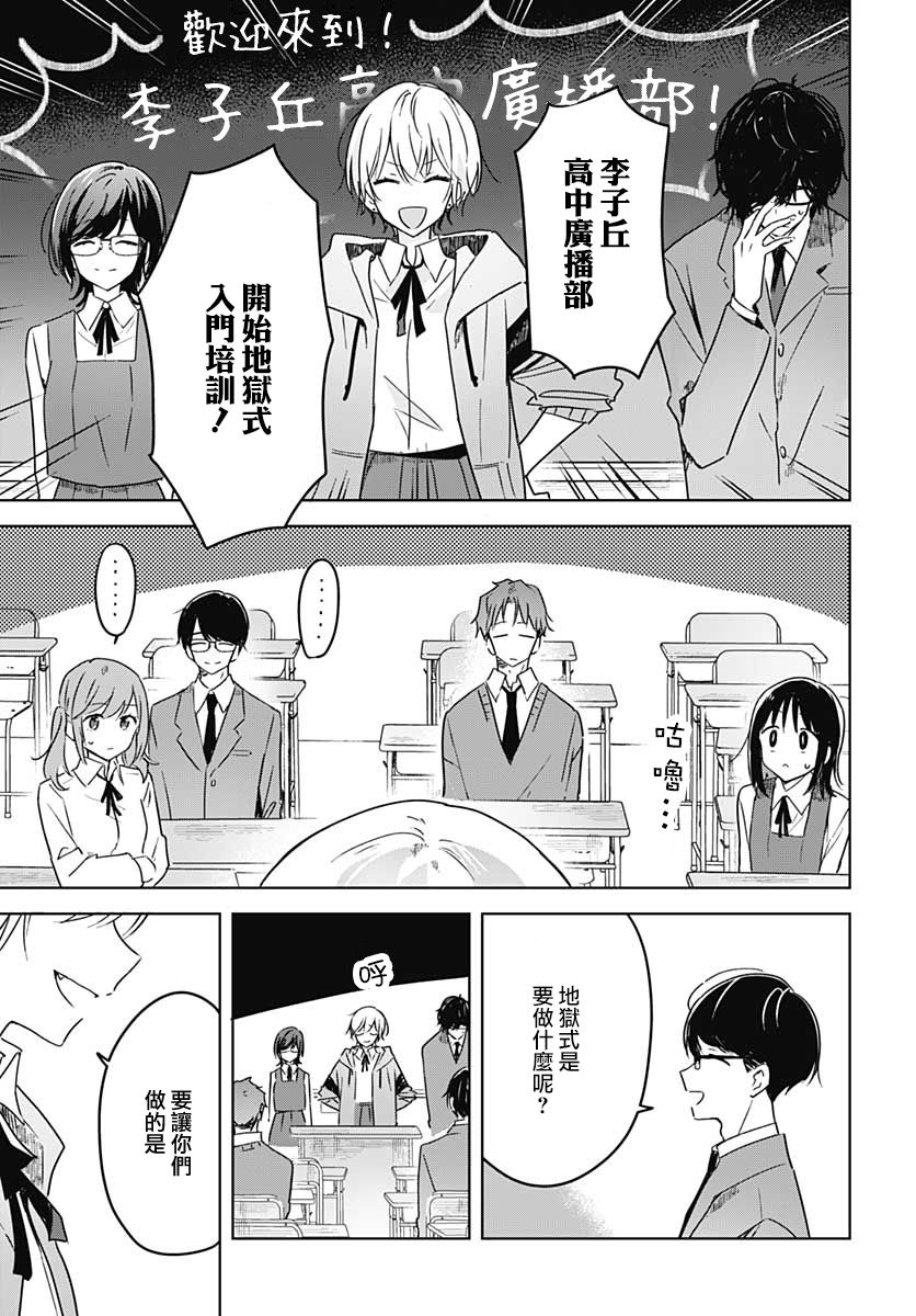 花如修罗一般，绽放漫画,第2话2图