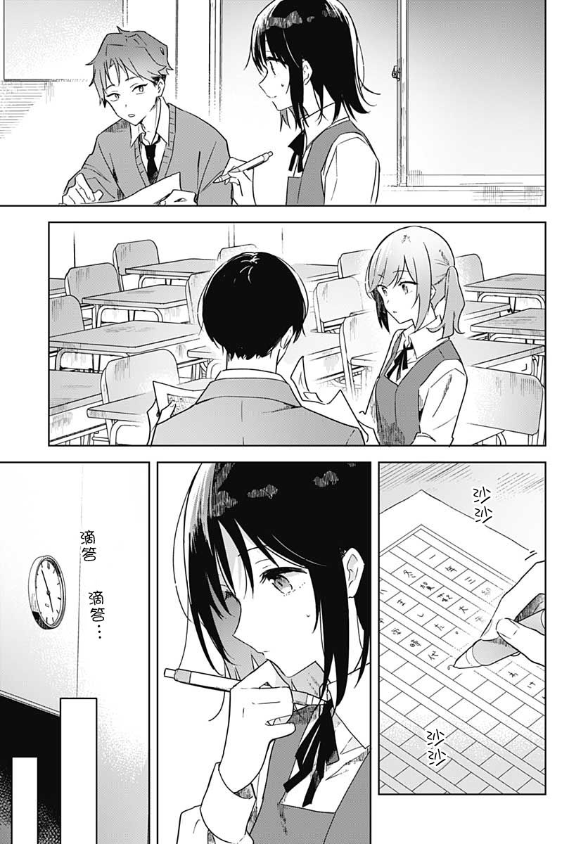 花如修罗一般，绽放漫画,第2话1图