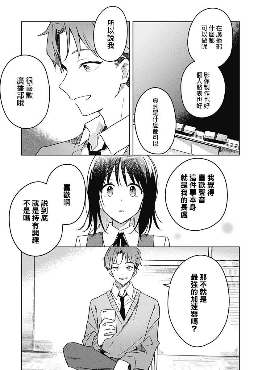 花如修罗一般，绽放漫画,第2话1图