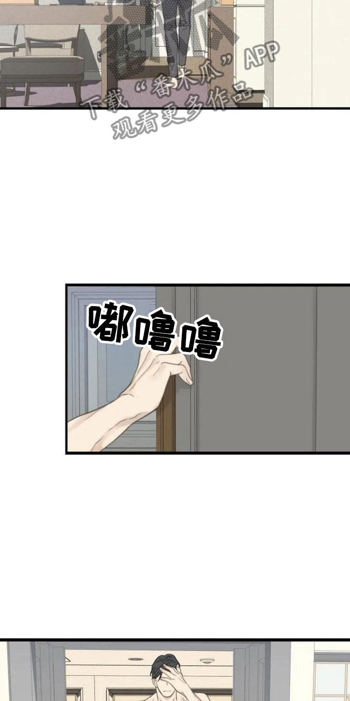 难抑四季奶青全文免费漫画,第8话3图