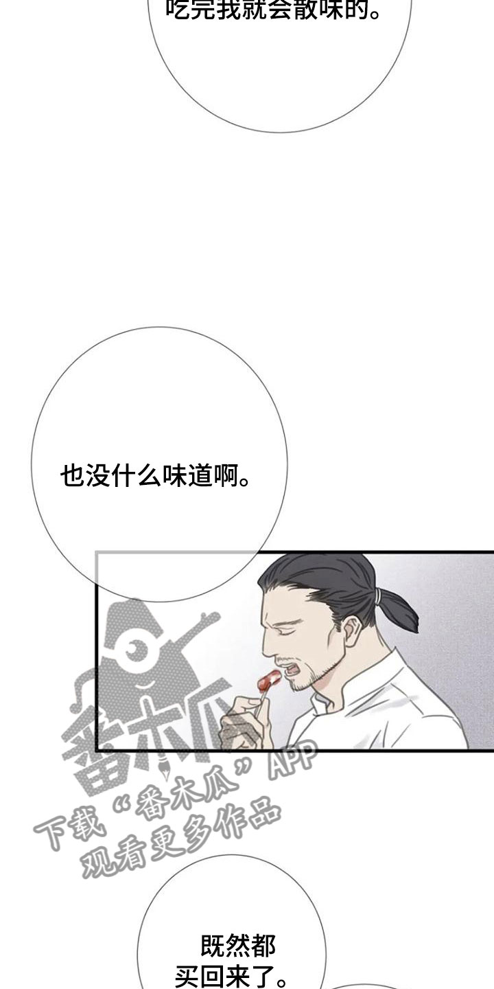 难抑的视线漫画,第10话2图