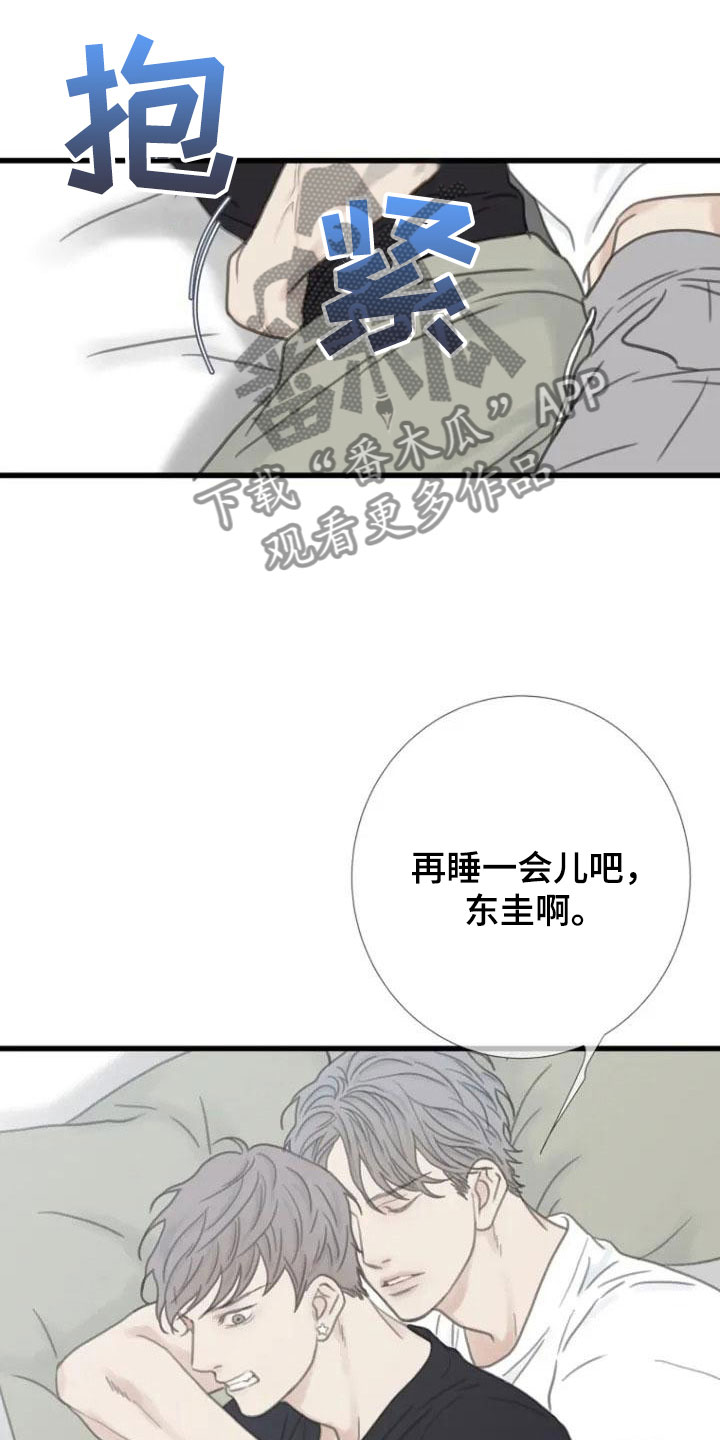 难抑小说简介漫画,第4话3图