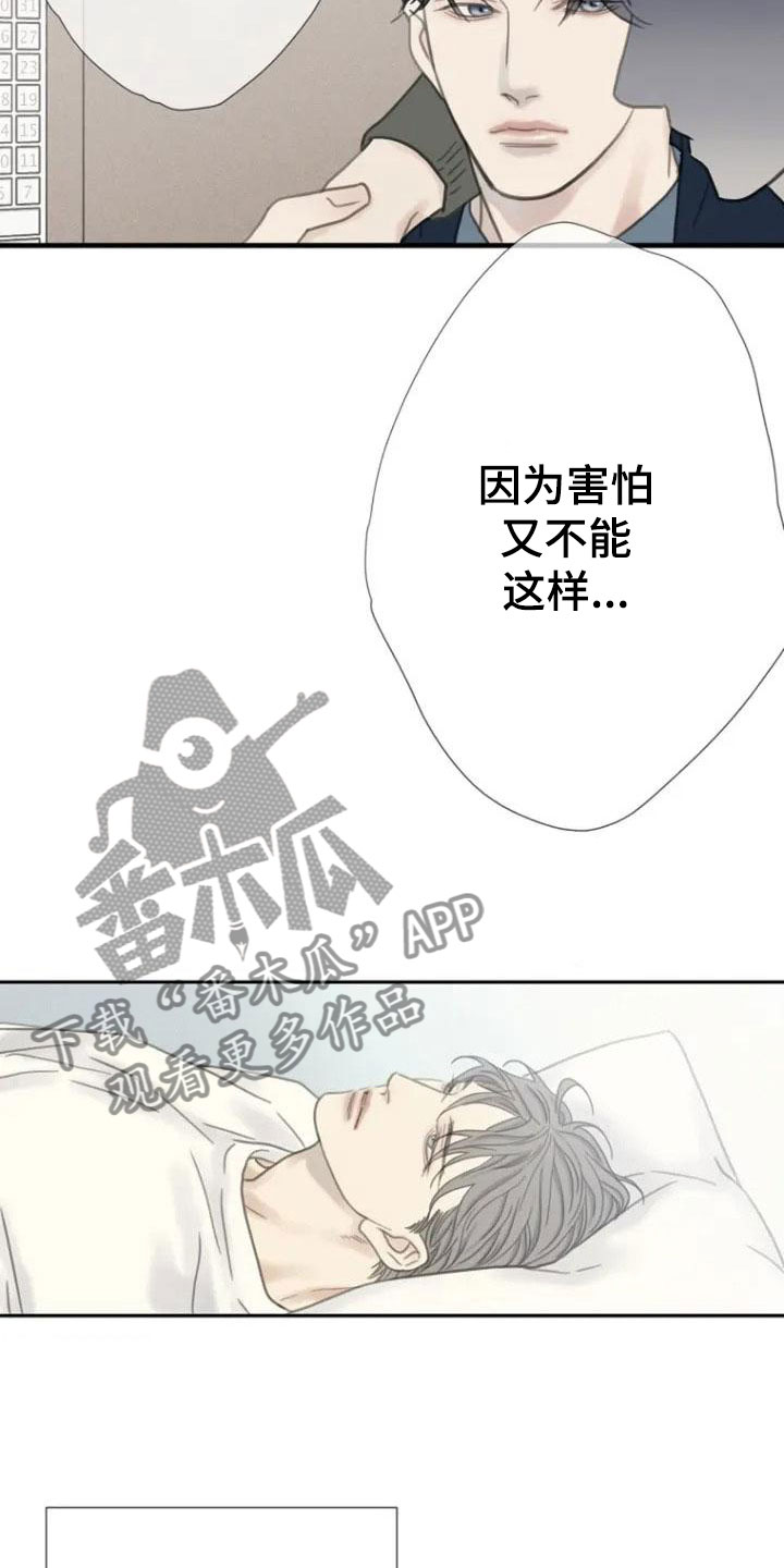 难抑的视线漫画,第7话2图