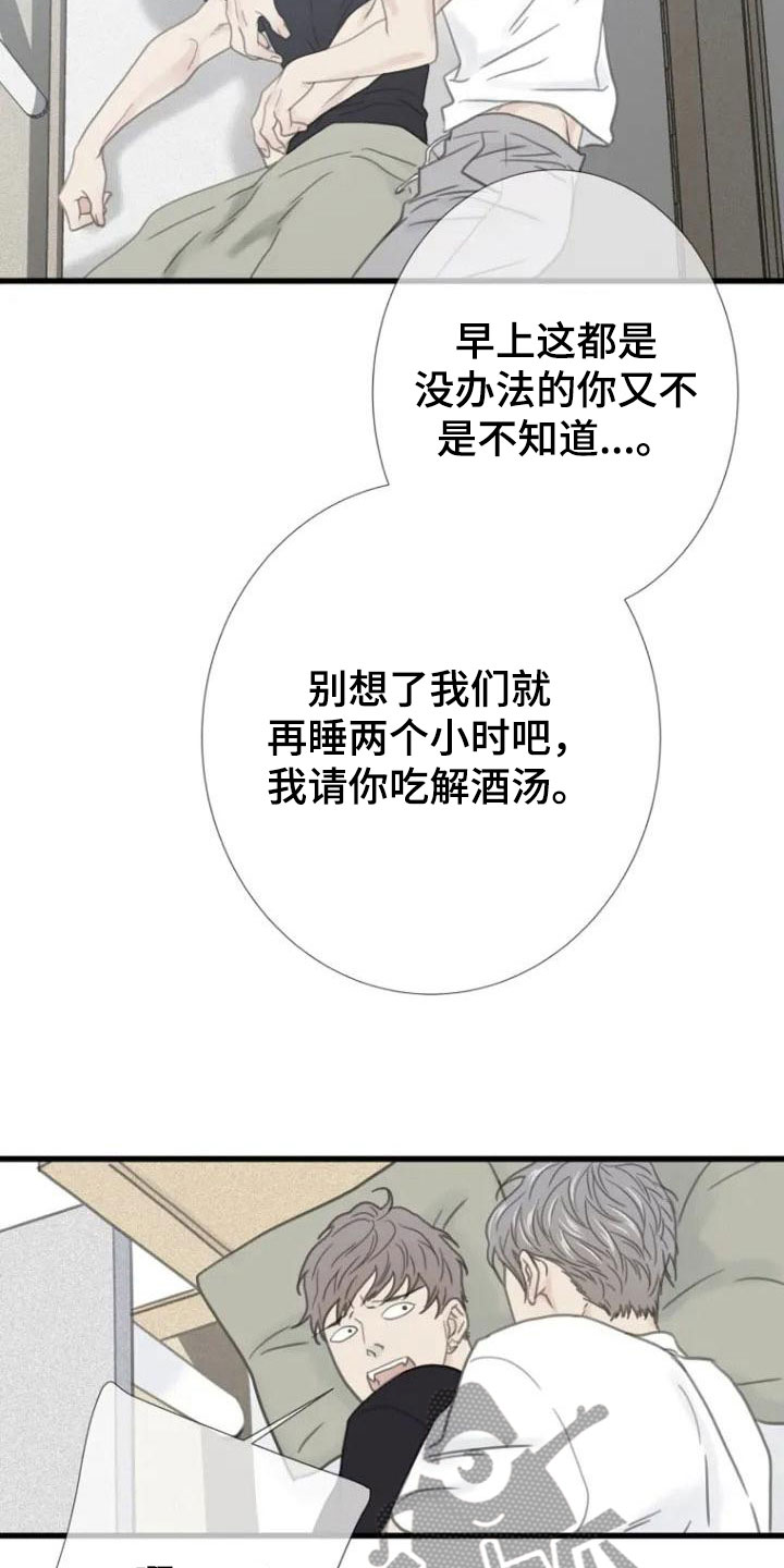 难抑小说简介漫画,第4话5图