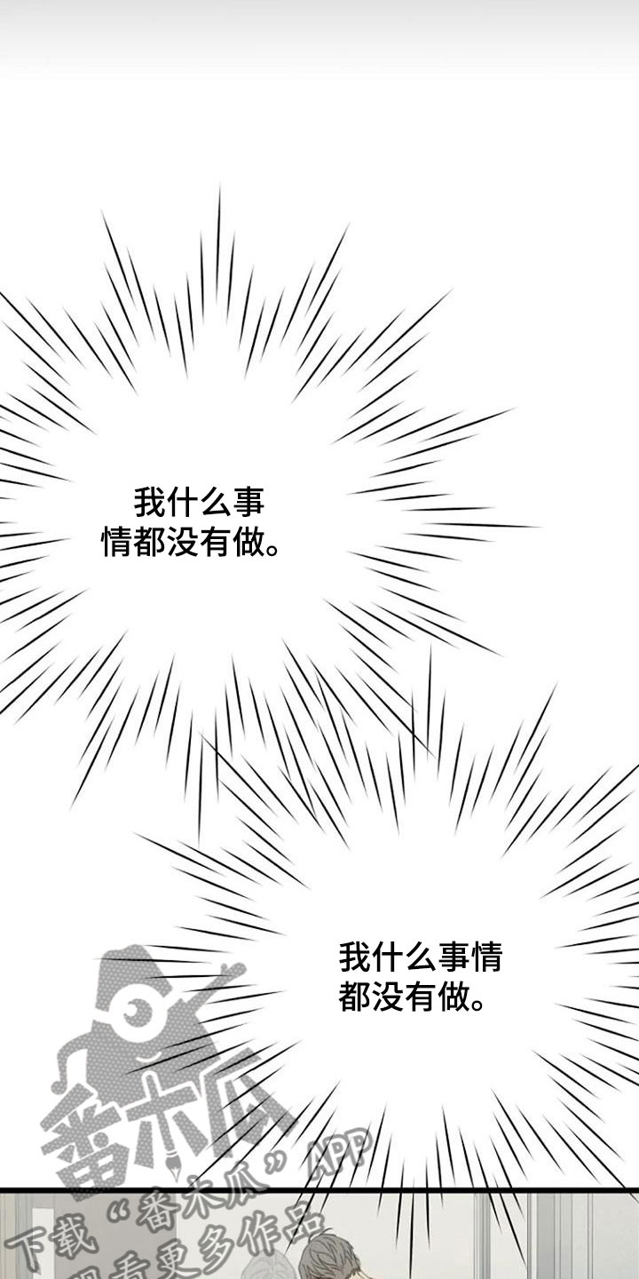 难抑的视线漫画,第9话1图