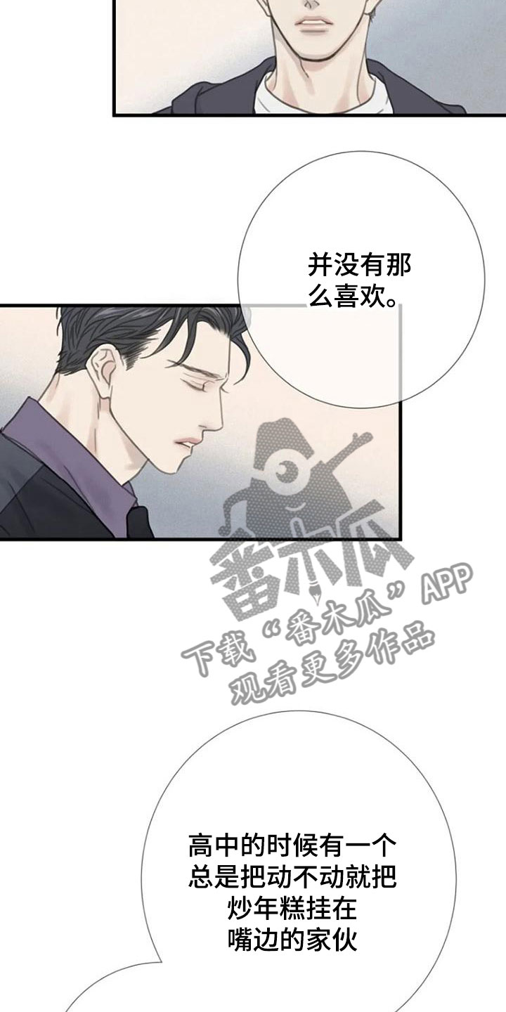 难抑的视线漫画,第10话4图