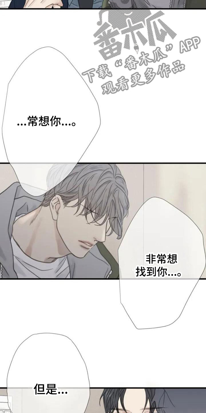 难抑的视线漫画,第7话1图