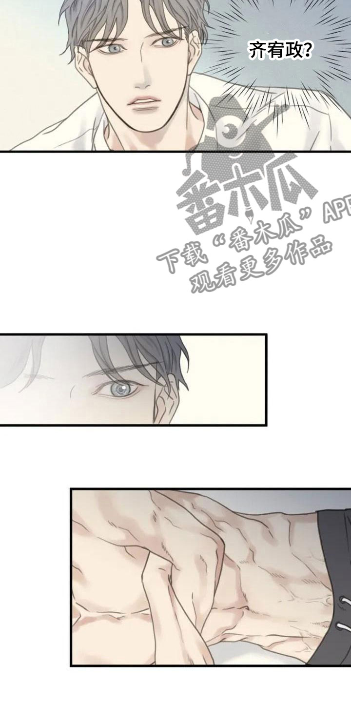 难抑的视线漫画,第7话2图