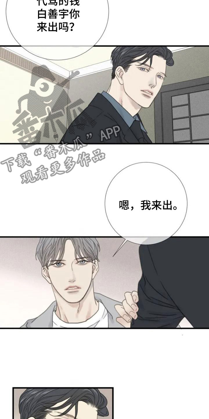 难抑的视线漫画,第7话1图