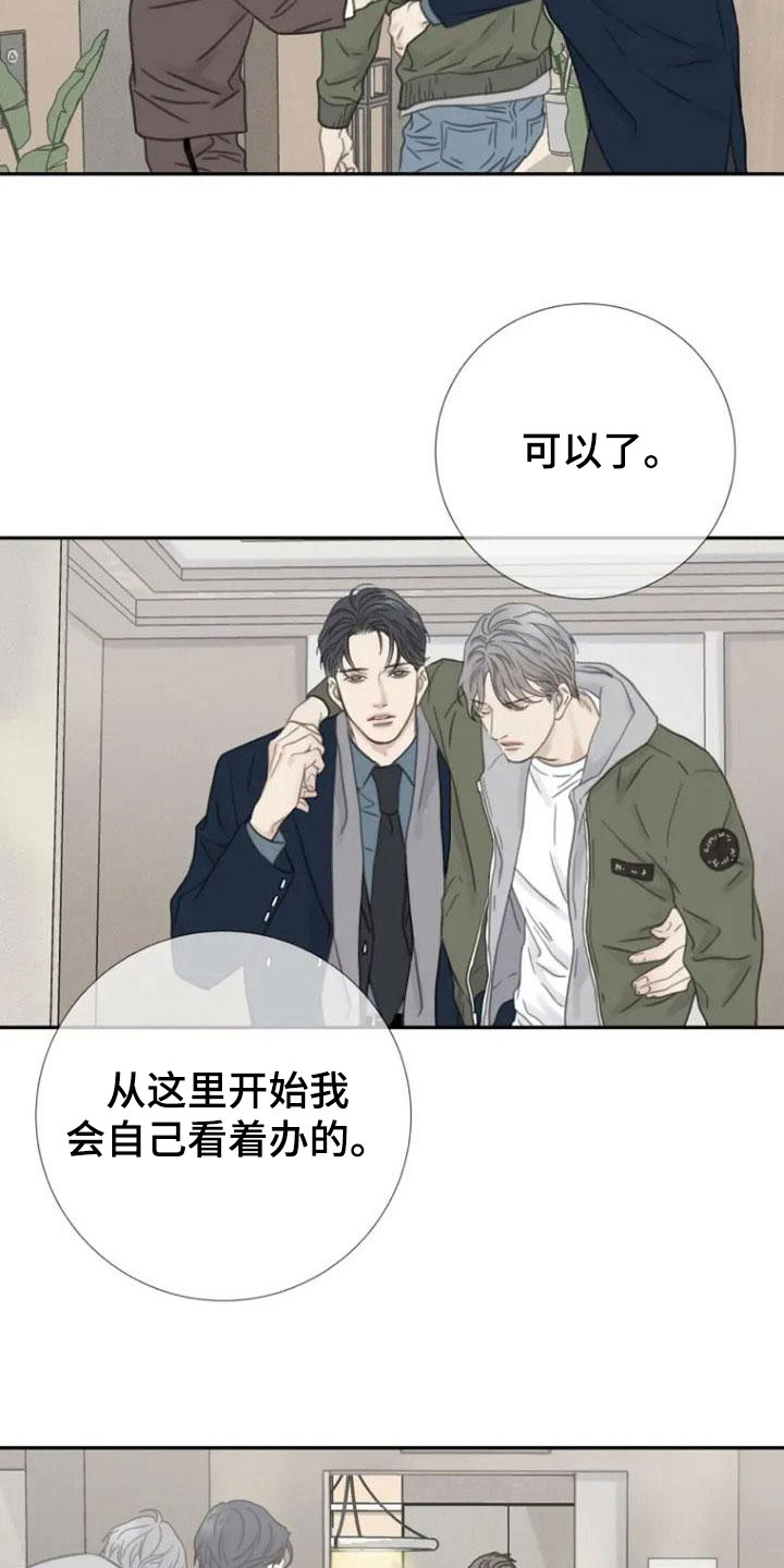 难抑的视线漫画,第7话3图