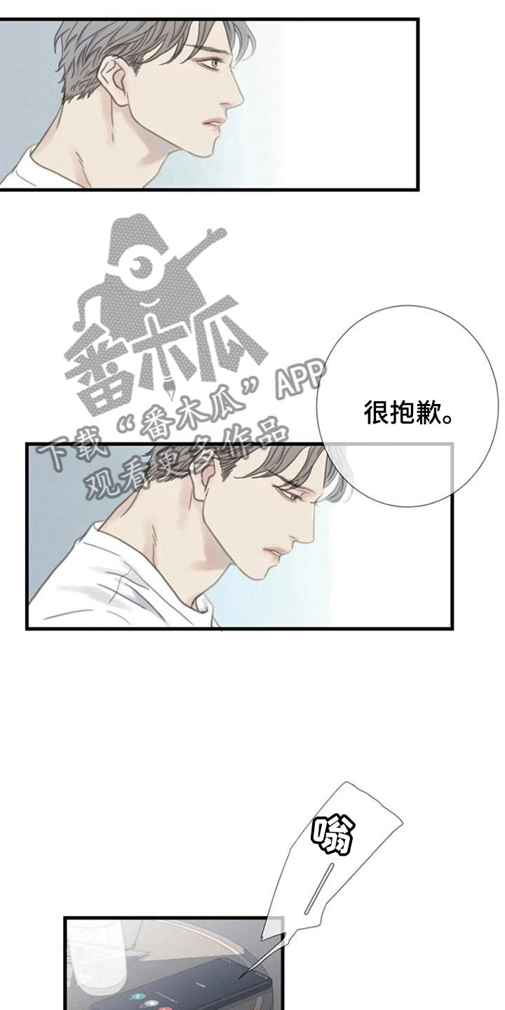 难抑的视线漫画,第9话2图