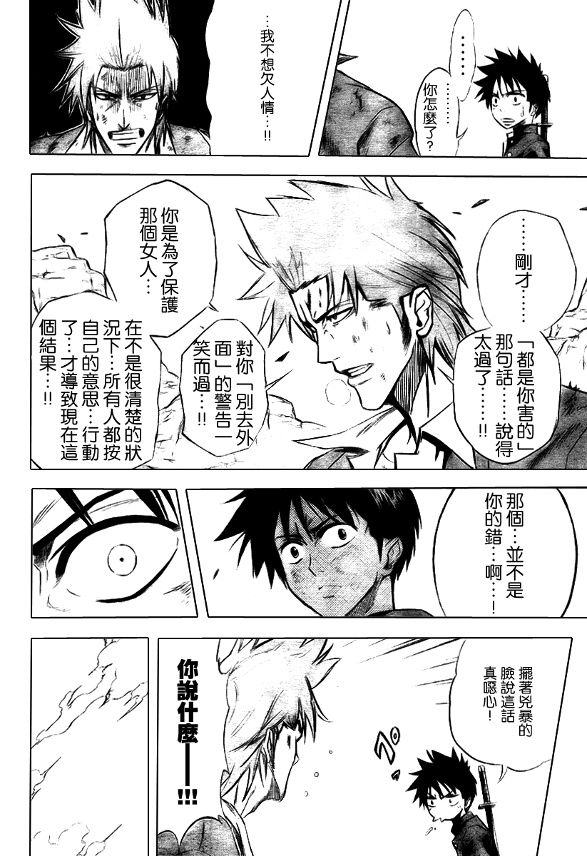 评书艺人漫画,第4话3图