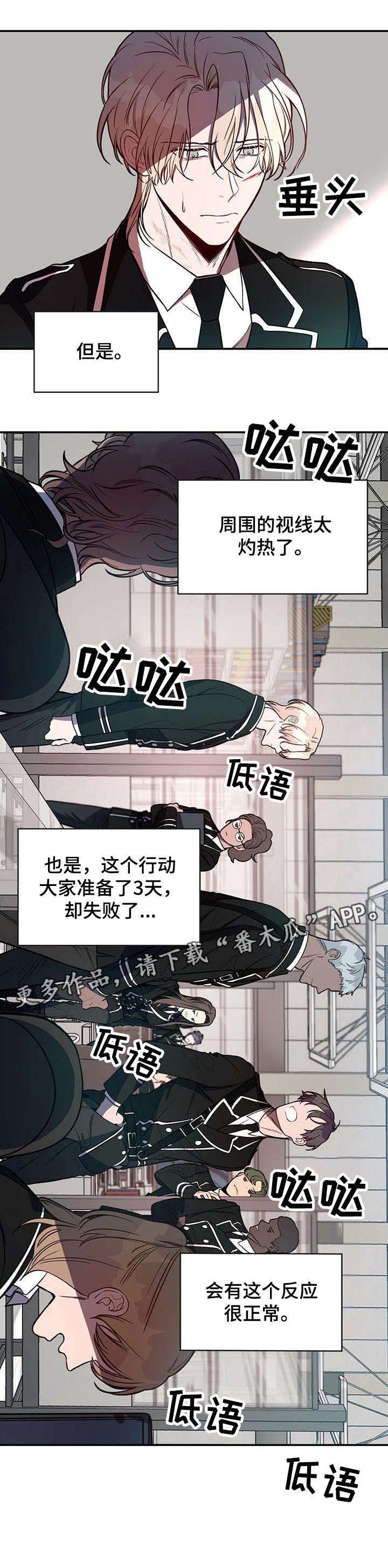 纽约秘事漫画,第9章：长官4图