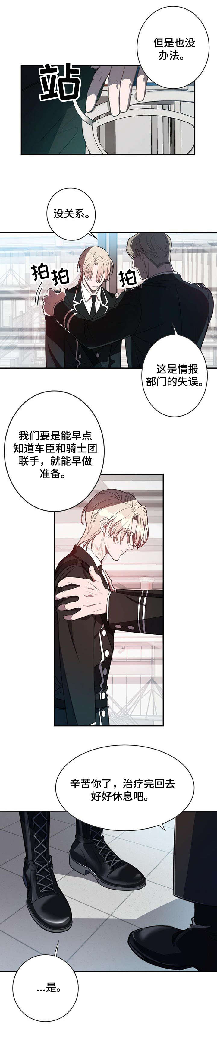 纽约秘事漫画,第9章：长官4图