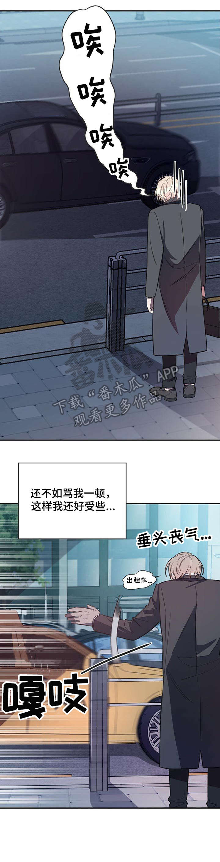 纽约秘事漫画,第9章：长官5图