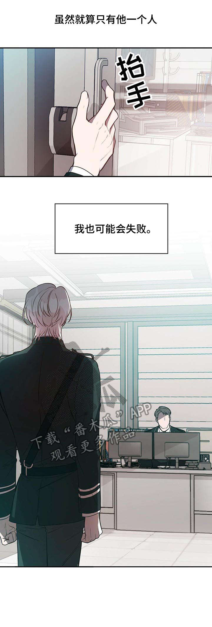 纽约秘事漫画,第9章：长官1图