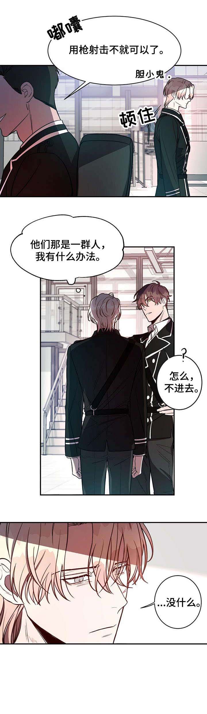 纽约秘事漫画,第9章：长官5图