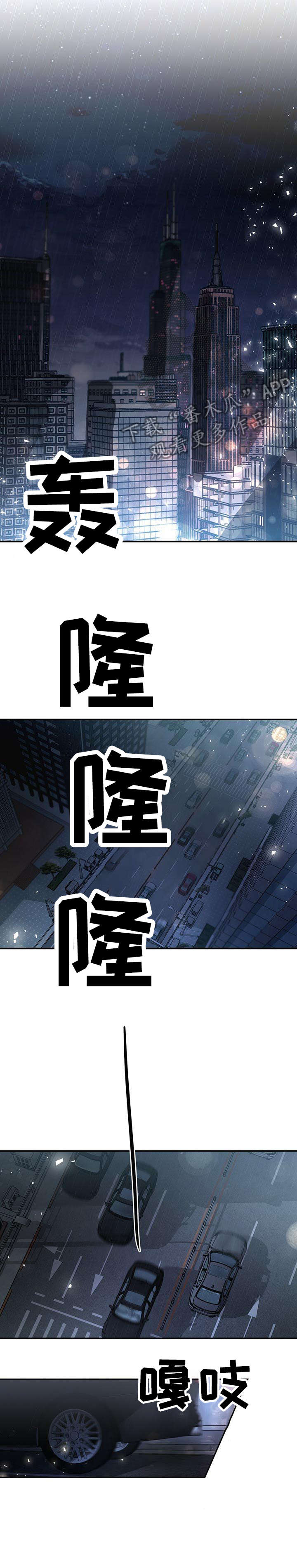 纽约秘事漫画,第9章：长官1图