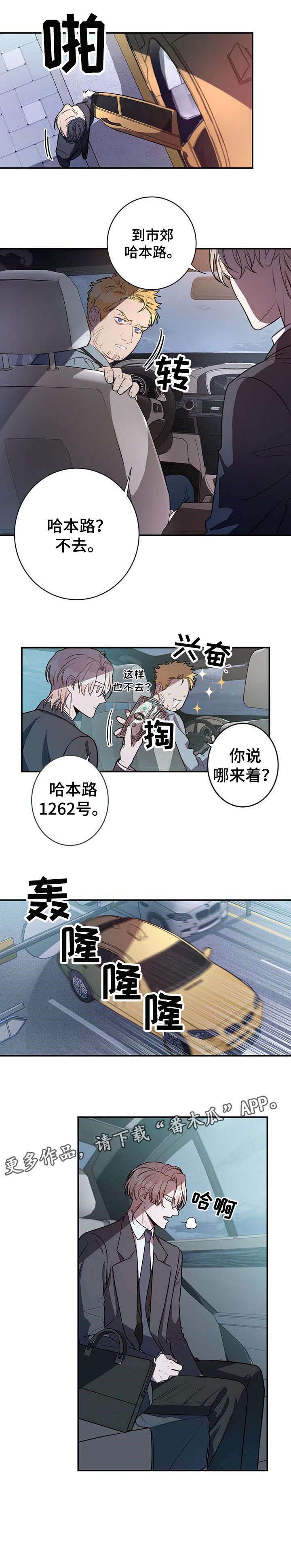 纽约秘事漫画,第9章：长官1图