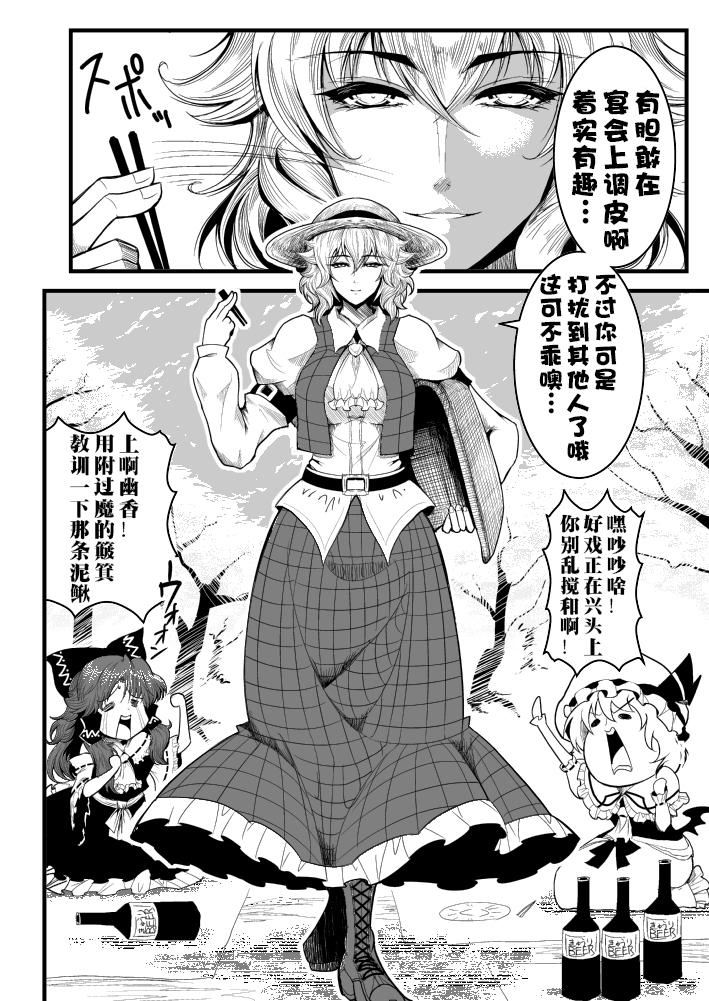 拜访太阳花田漫画,第3话5图