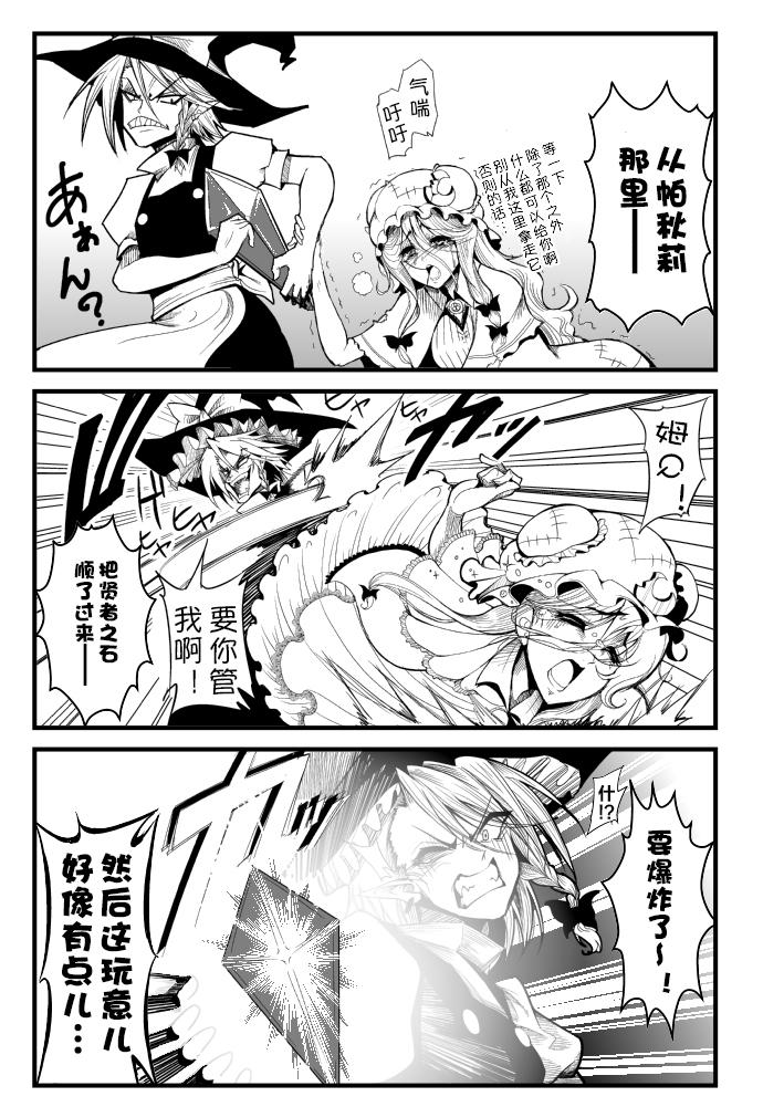 拜访太阳花田漫画,第3话3图