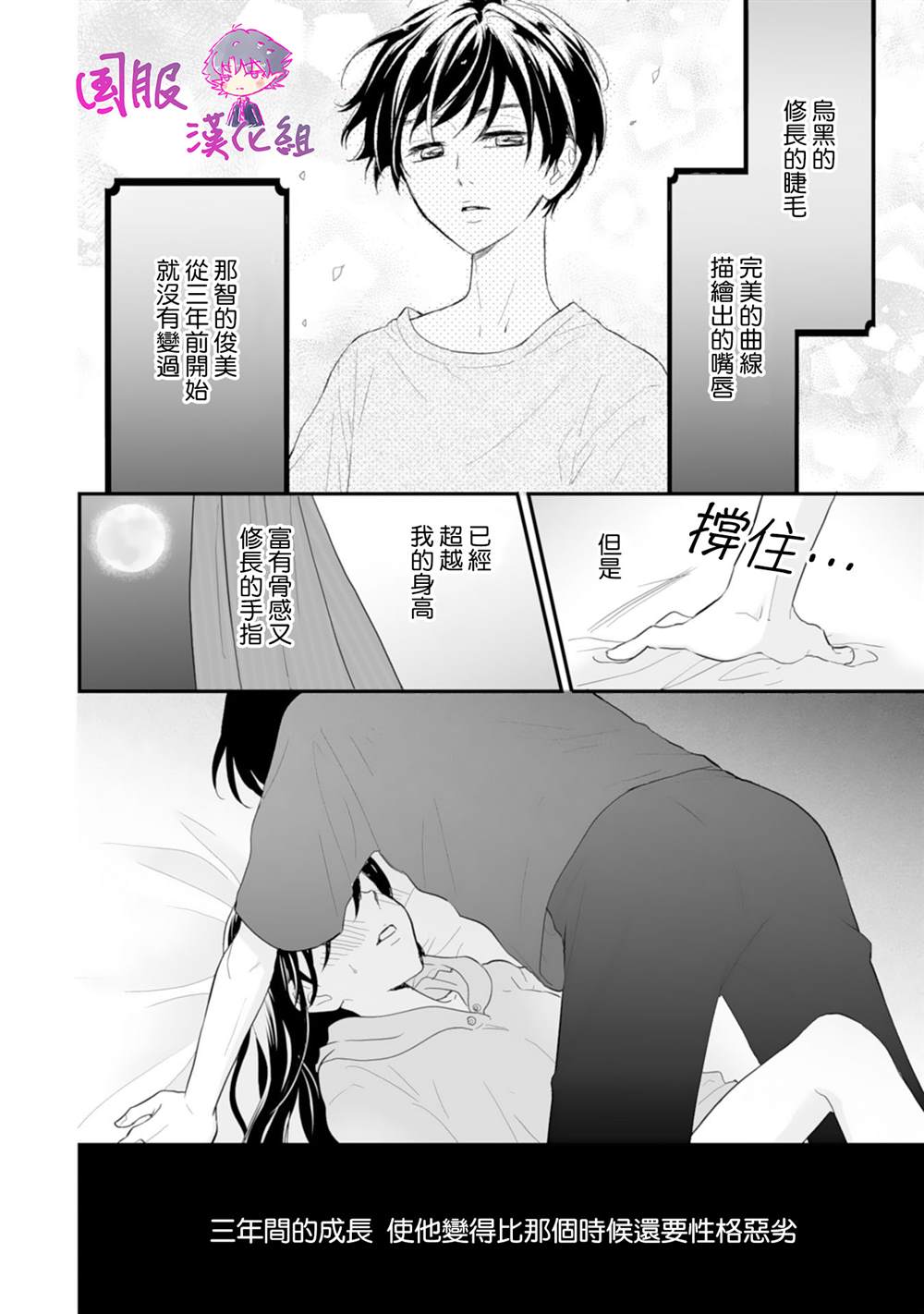 要堕落的话，两人一起吧漫画,第2话3图