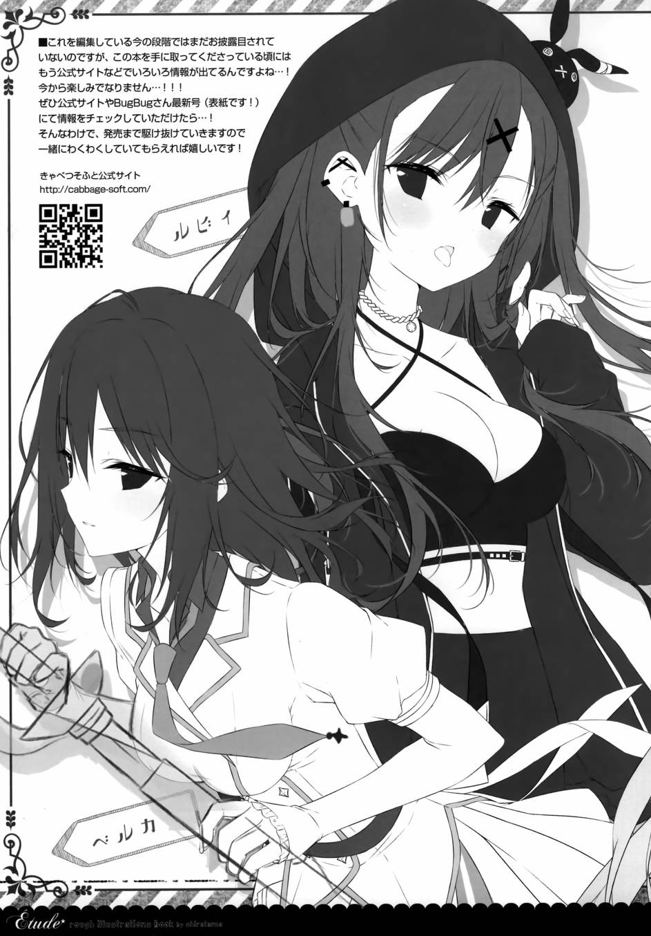 (C99)Etude27 (オリジナル)漫画,第1话1图