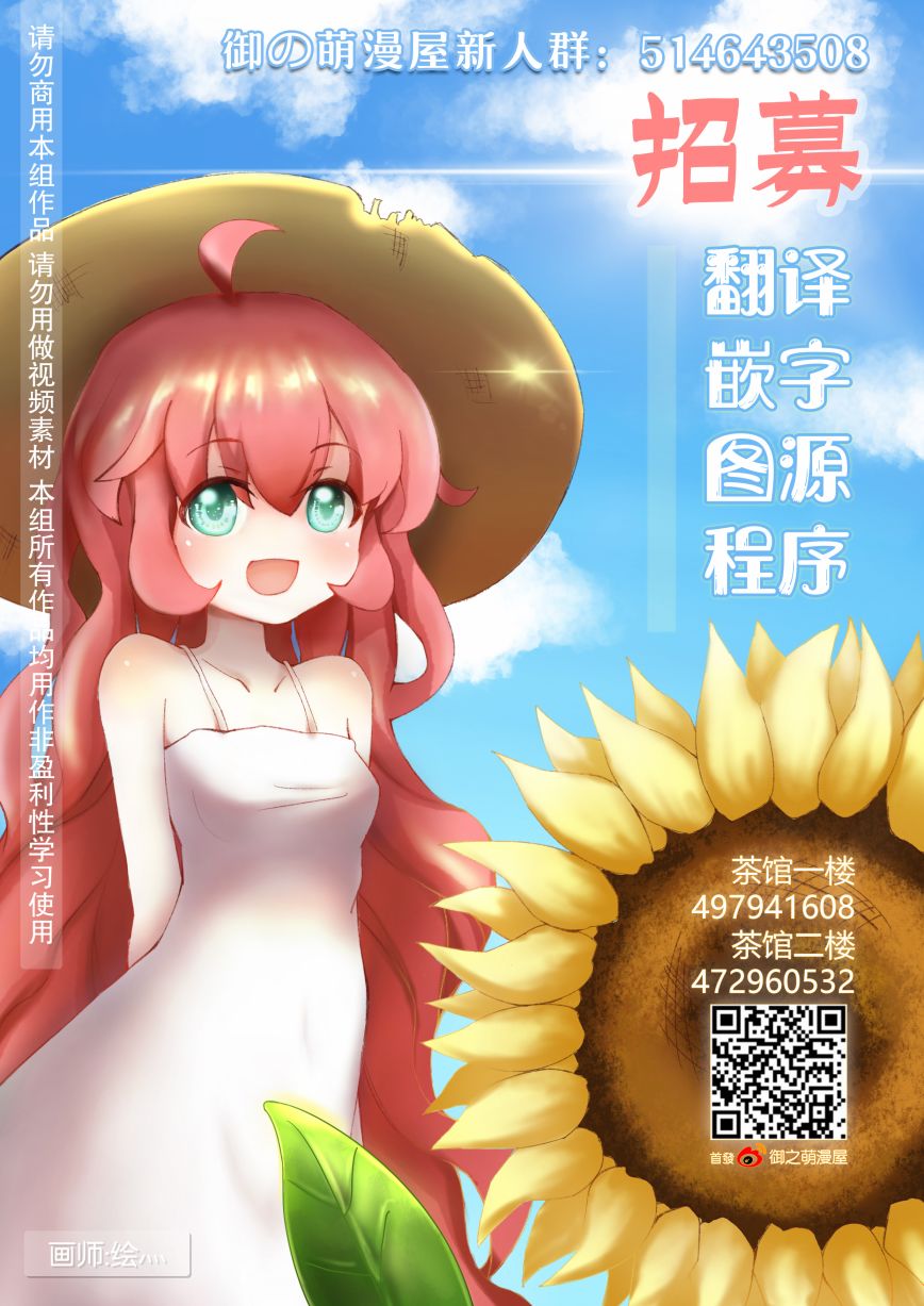 第0话成为婴儿学姐的妈妈！1