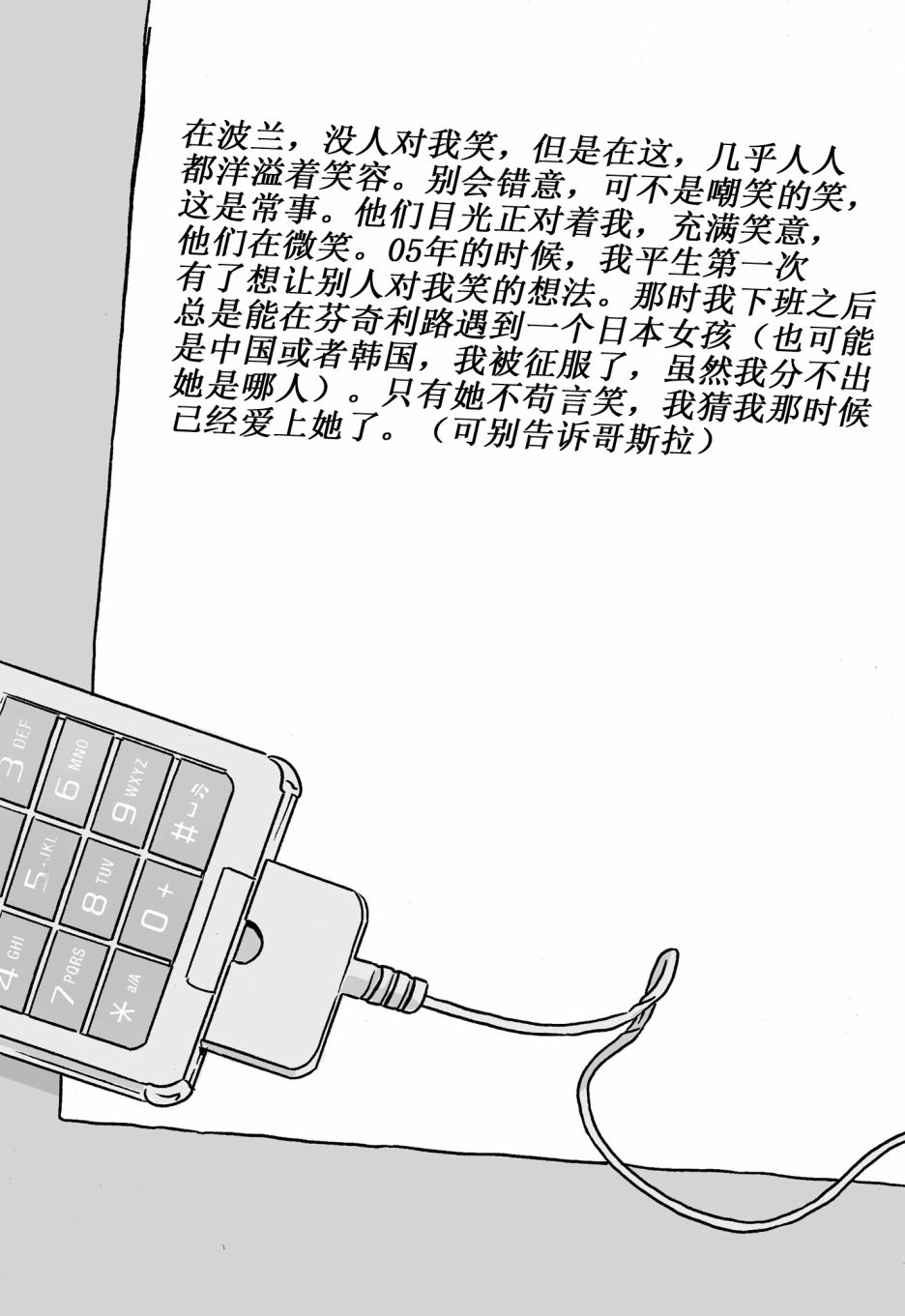 London（伦敦）漫画,第3话2图