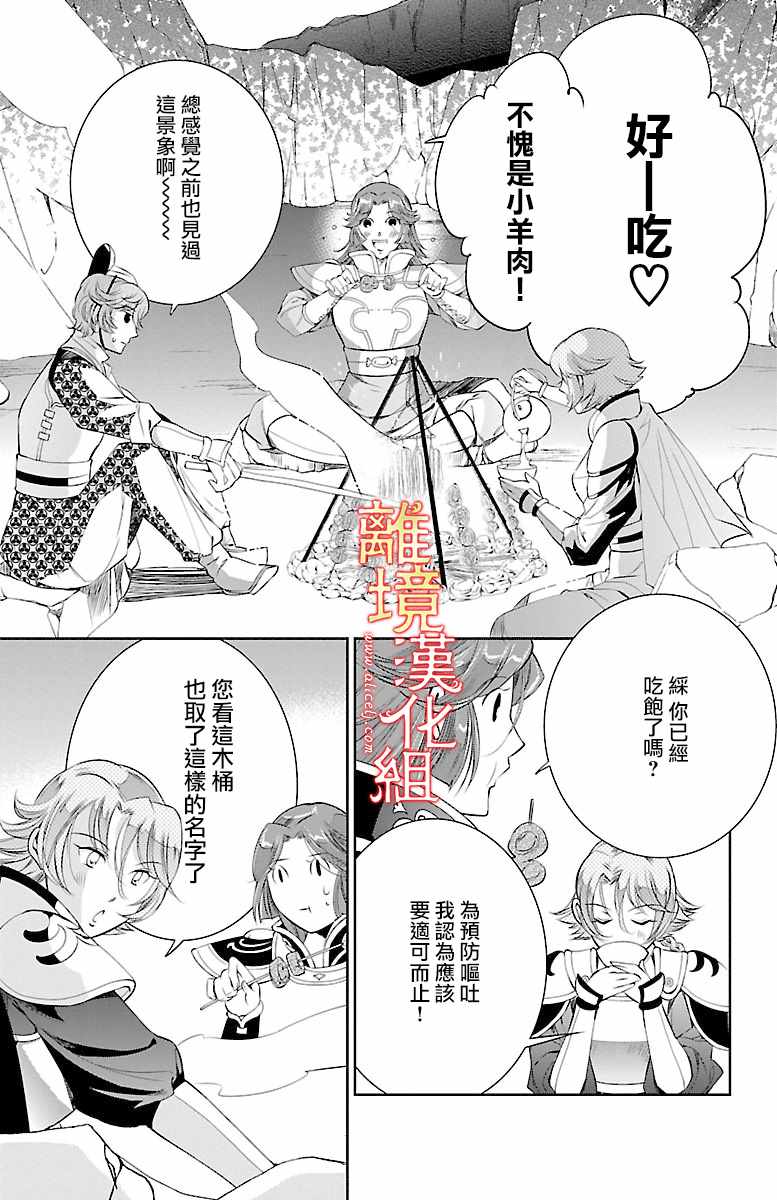 红霞后宫物语-小玉传漫画,第7话4图