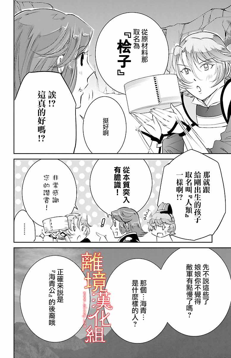 红霞后宫物语-小玉传漫画,第7话5图