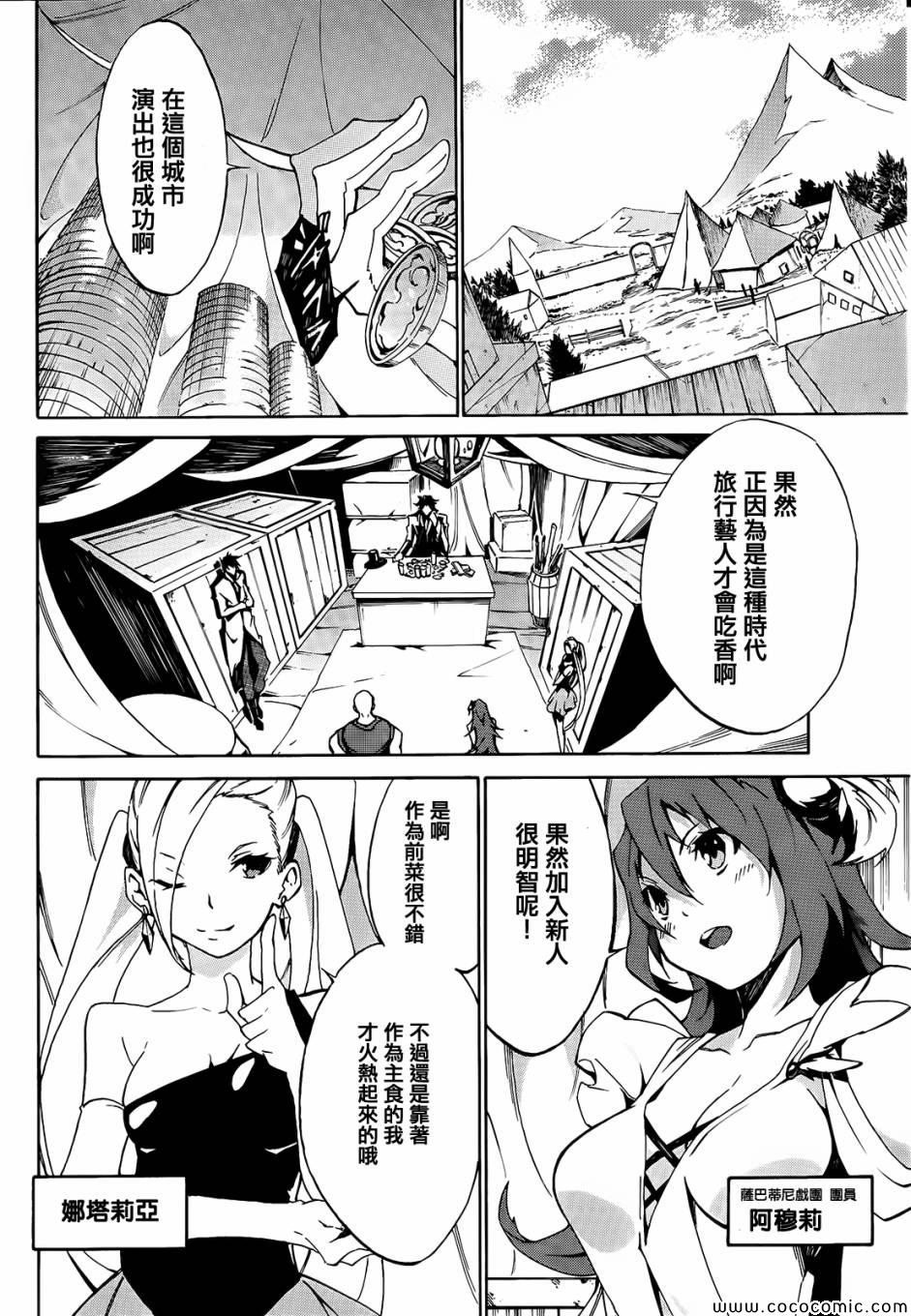 斩·赤红之瞳！零漫画,第1话1图