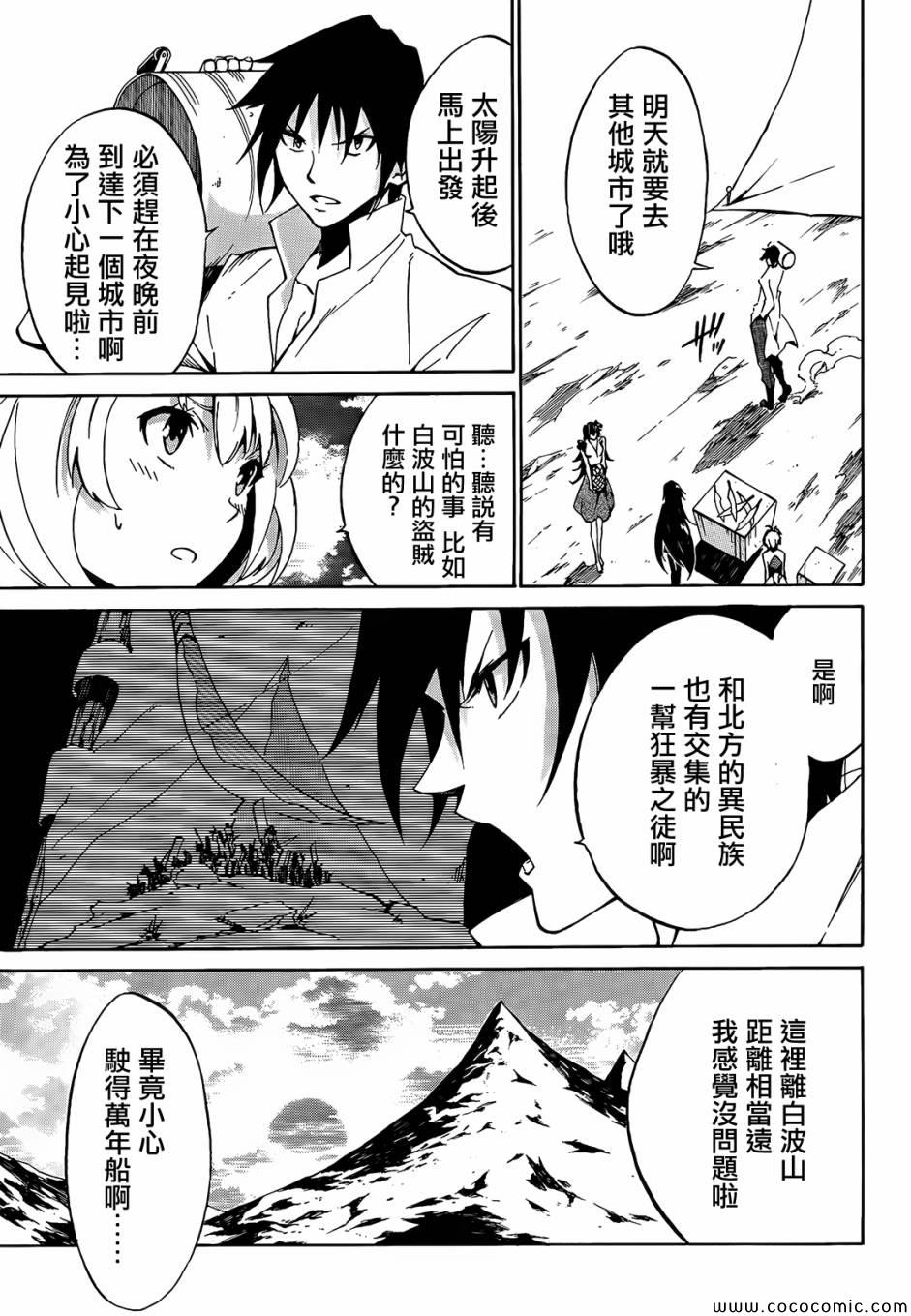 斩·赤红之瞳！零漫画,第1话1图