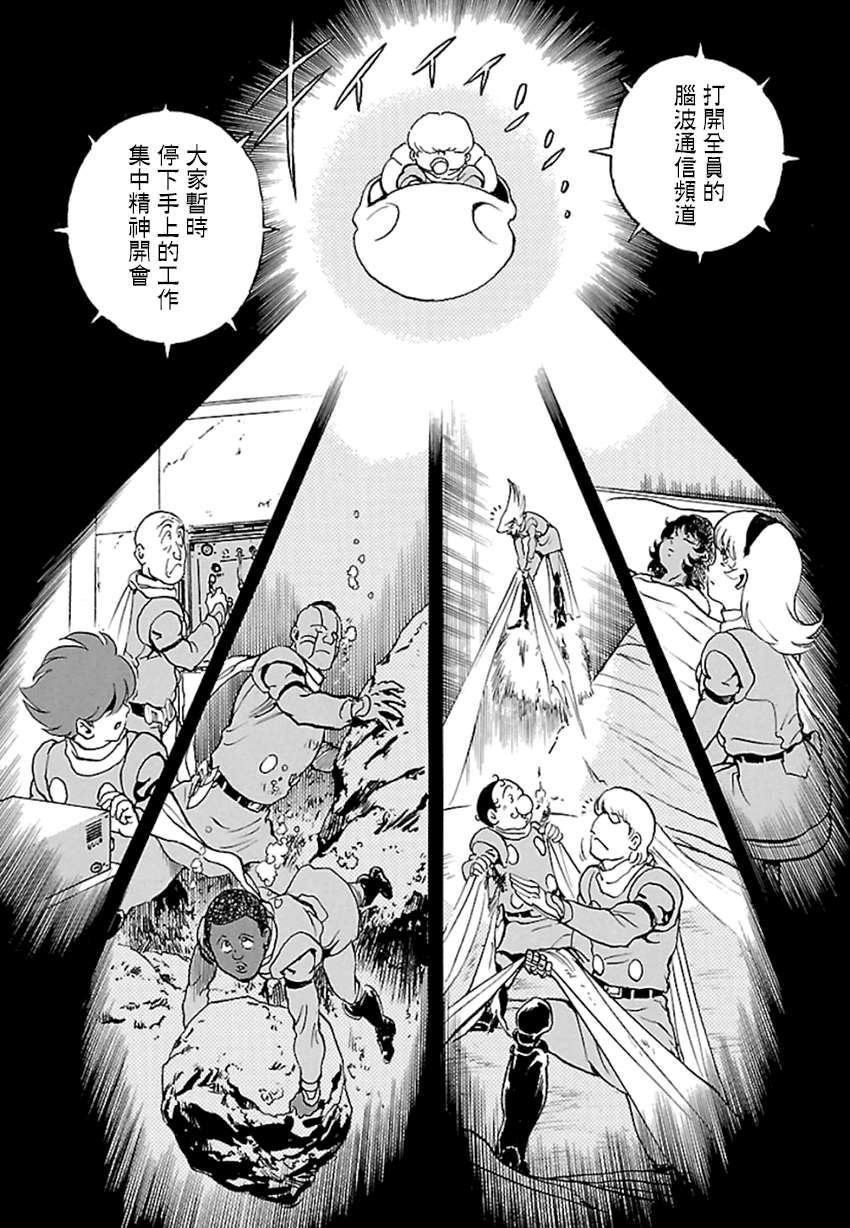 改造人009 BGOOPARTS DELETE漫画,第5话神话复活篇1图