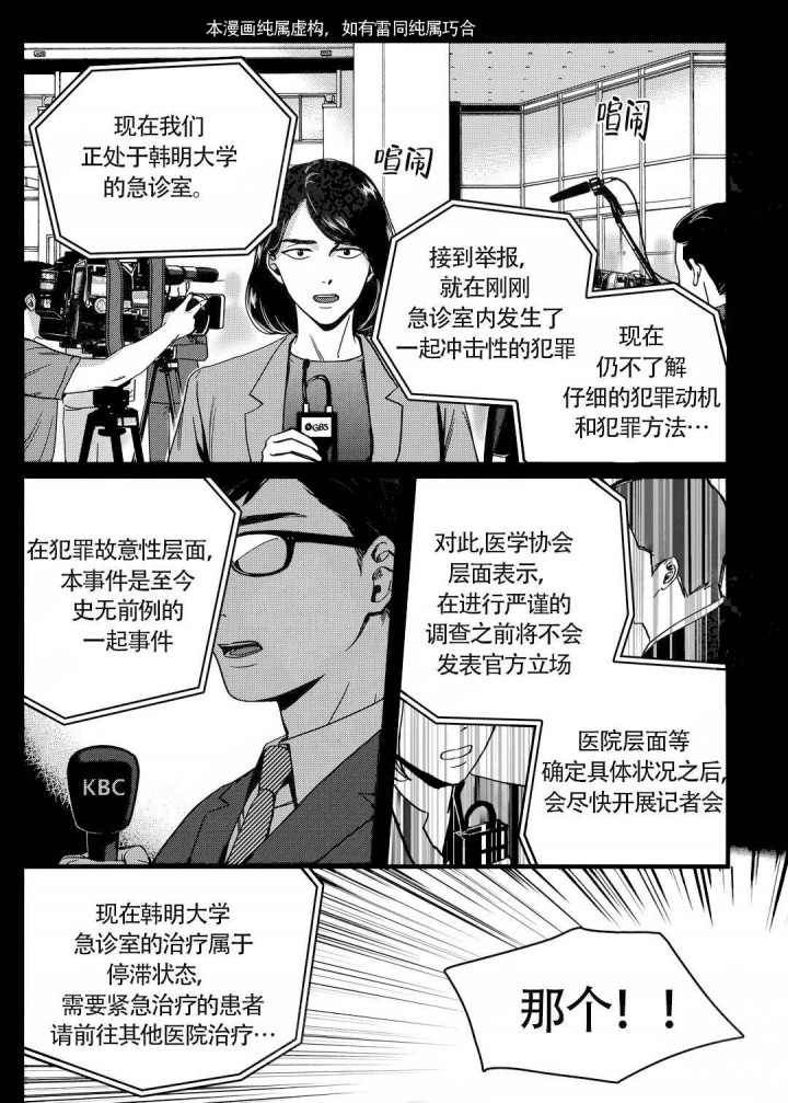 无辜脸漫画,第1话1图