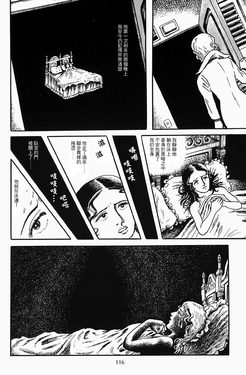 诸星大二郎阿朽漫画,深夜的普赛克3图