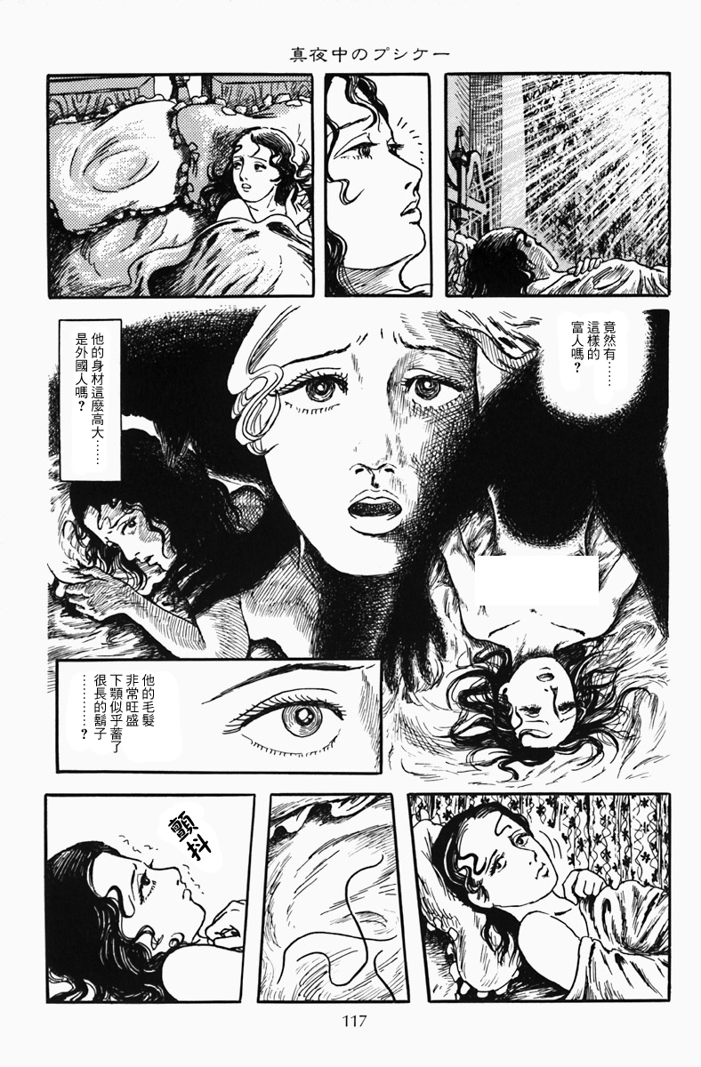 诸星大二郎阿朽漫画,深夜的普赛克4图