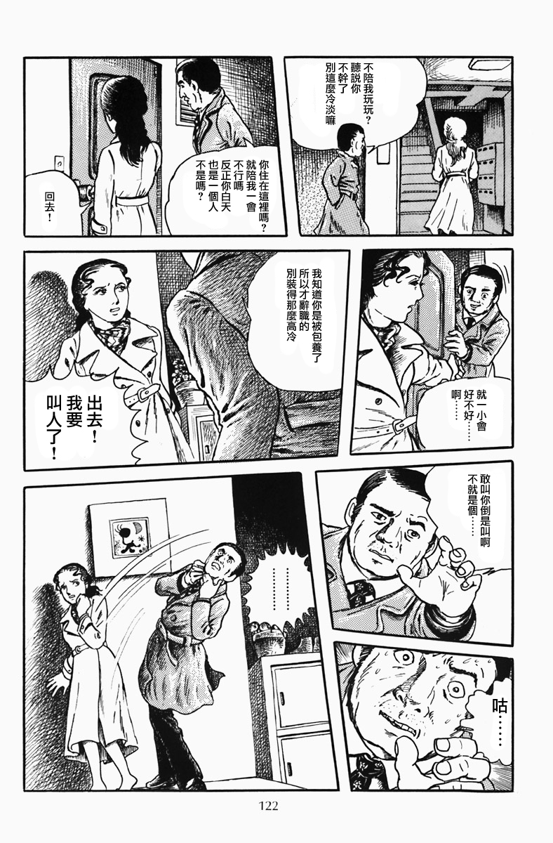 诸星大二郎阿朽漫画,深夜的普赛克4图