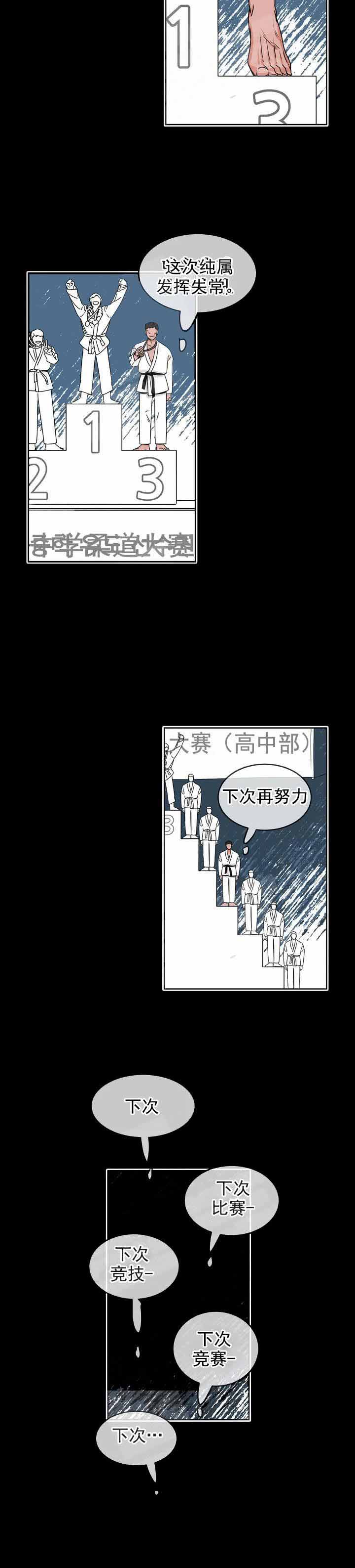 体育老师是啥老师啊漫画,第2话5图