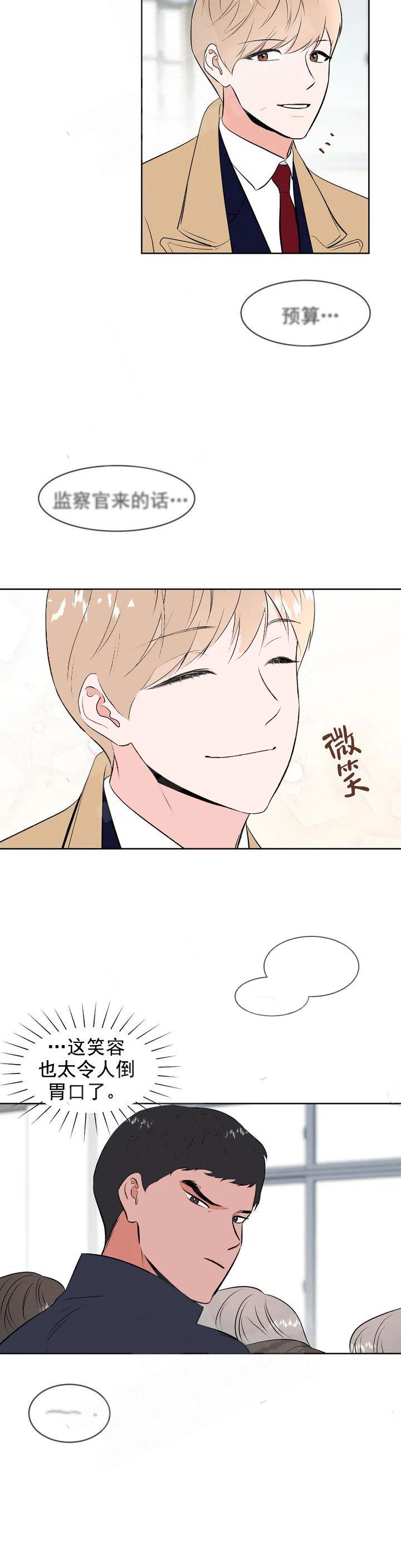 体育老师是啥老师啊漫画,第2话1图