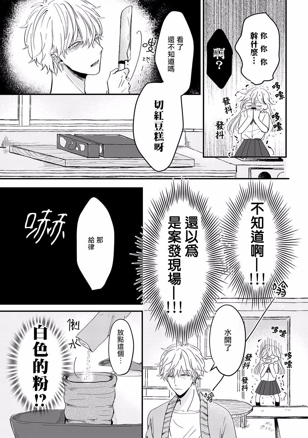 我家的奶奶被原不良少年盯上了漫画,第2话3图