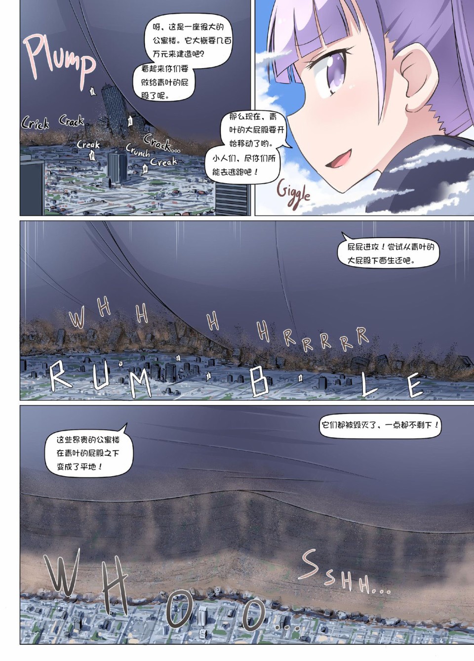 凉风青叶的VR游戏测试漫画,第1话4图