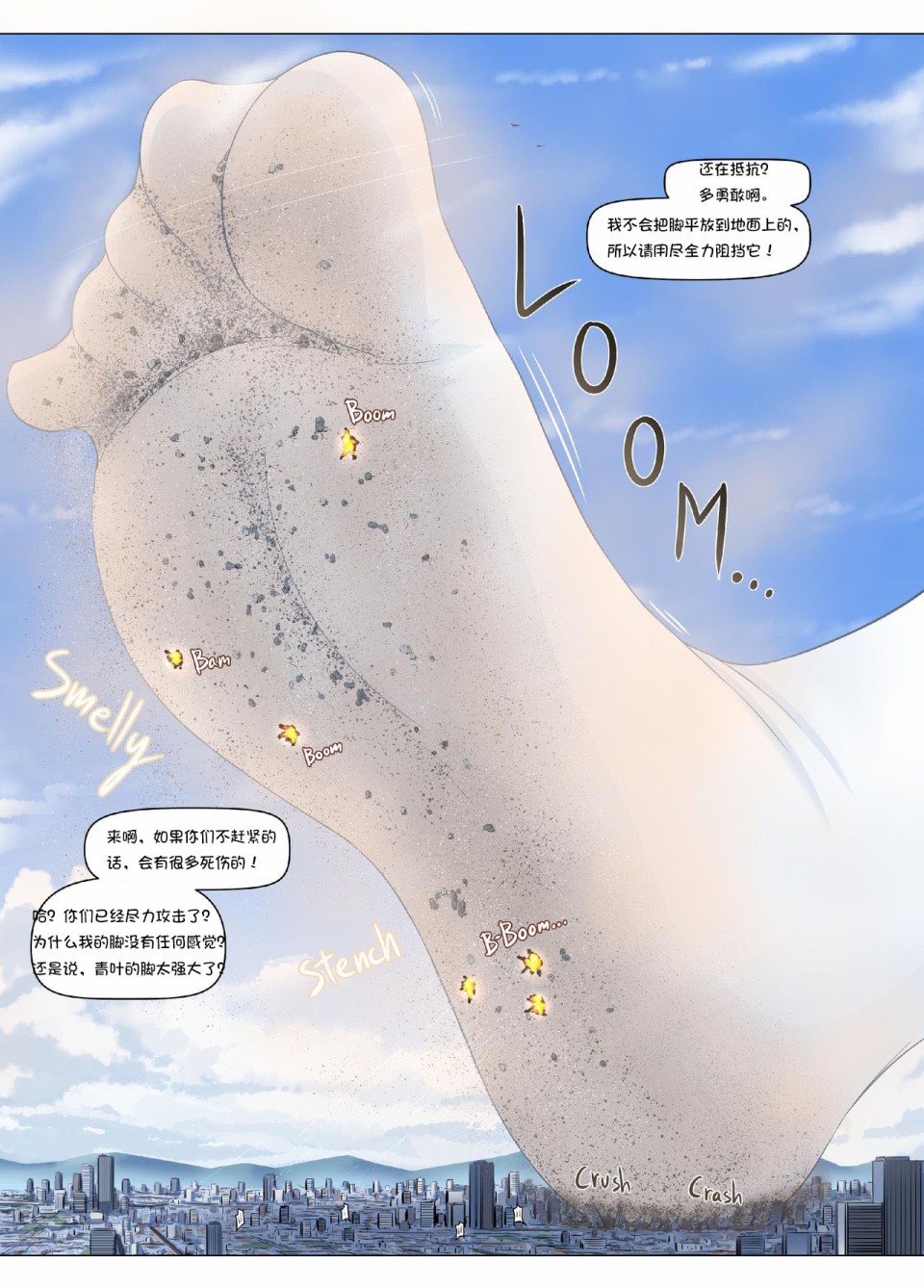 凉风青叶的VR游戏测试漫画,第1话2图